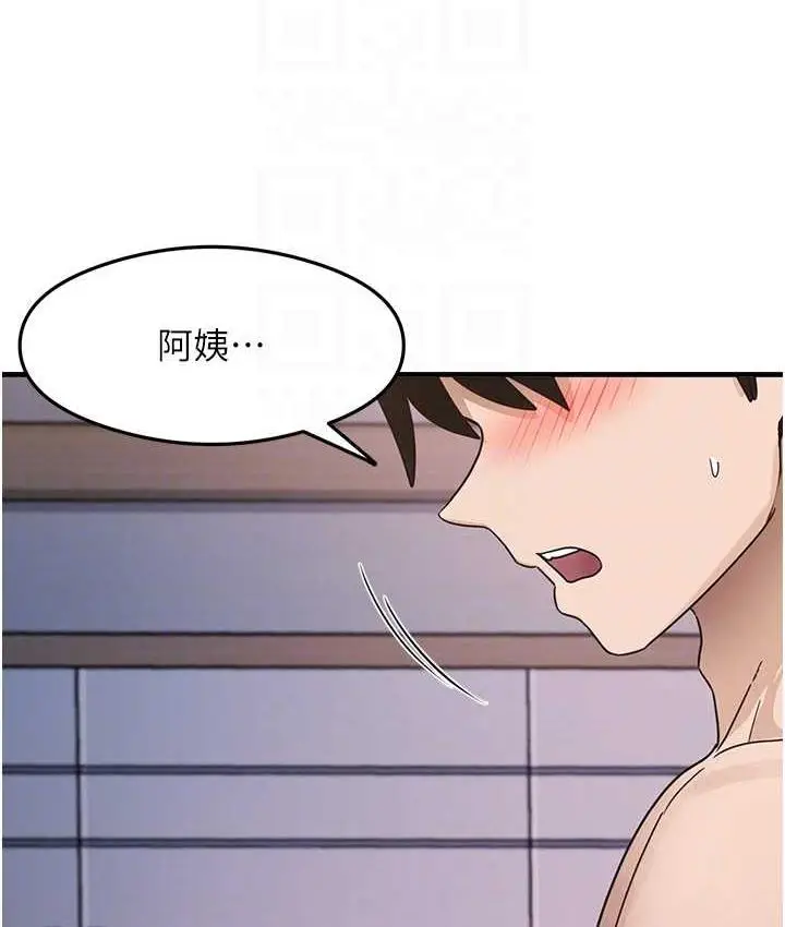 漫画《尻试之神学习法》第12话第73张图