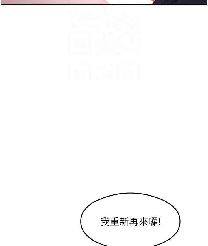 漫画《尻试之神学习法》第12话第75张图