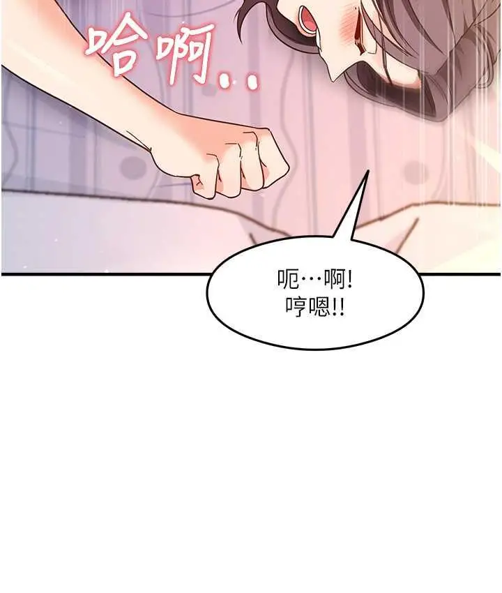 漫画《尻试之神学习法》第12话第84张图