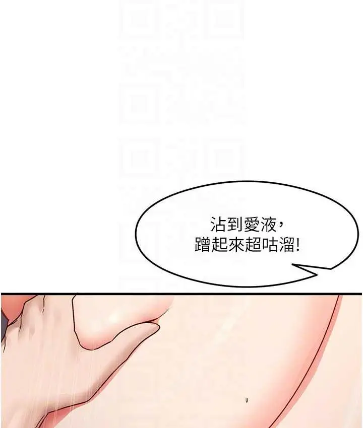 漫画《尻试之神学习法》第12话第87张图