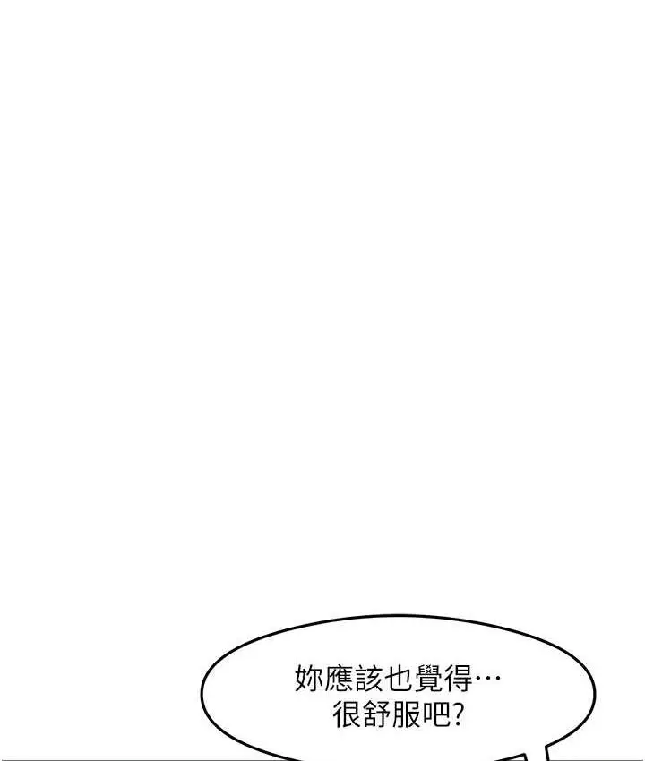 漫画《尻试之神学习法》第12话第89张图