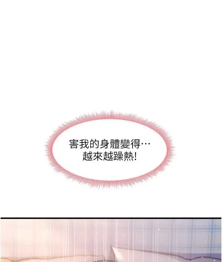 漫画《尻试之神学习法》第12话第9张图
