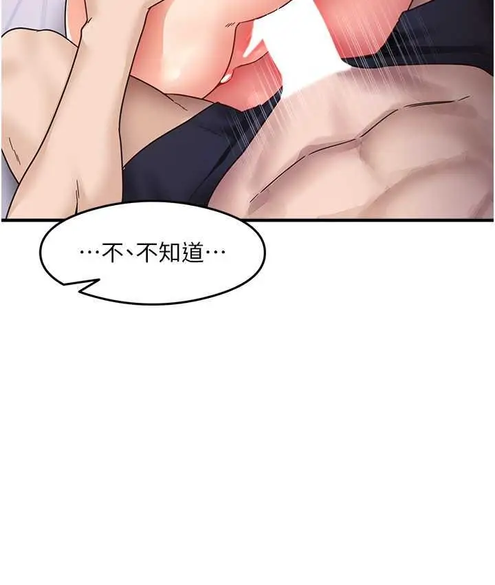 漫画《尻试之神学习法》第12话第91张图