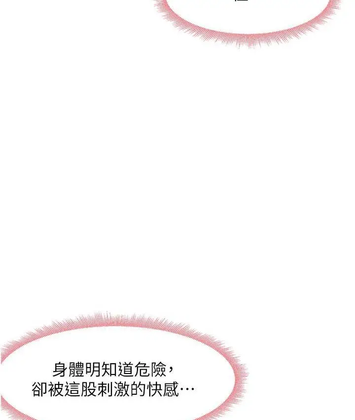 漫画《尻试之神学习法》第12话第97张图