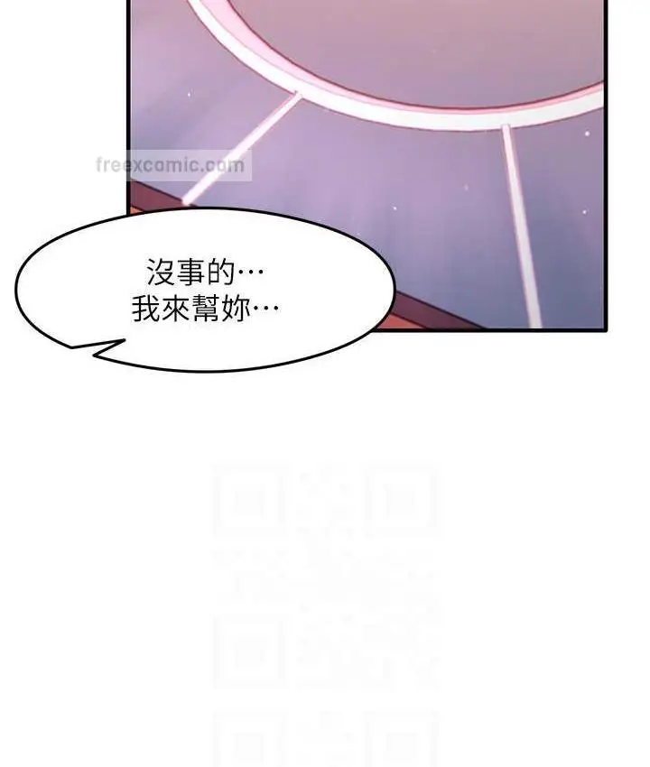 漫画《尻试之神学习法》第13话第100张图