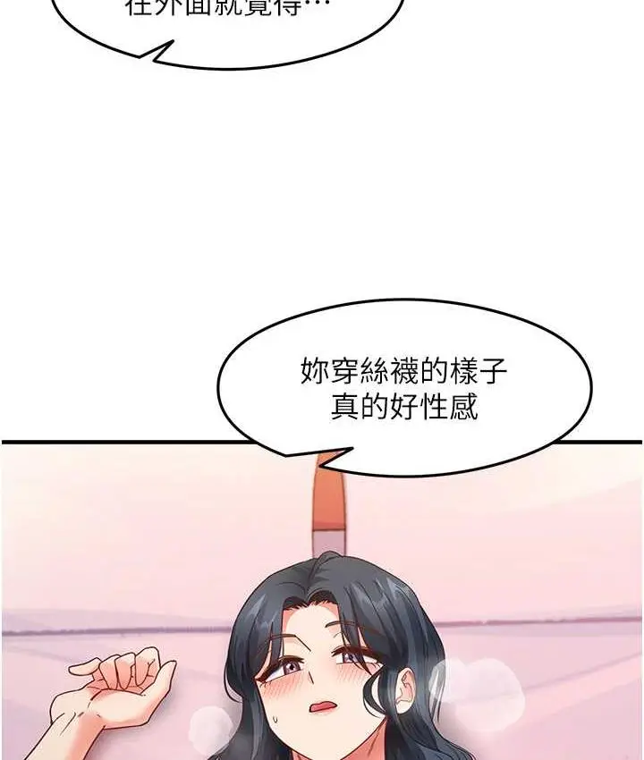 漫画《尻试之神学习法》第13话第104张图