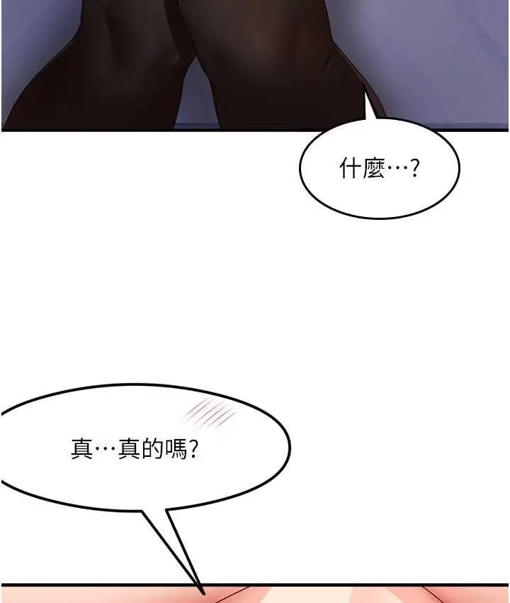 漫画《尻试之神学习法》第13话第106张图