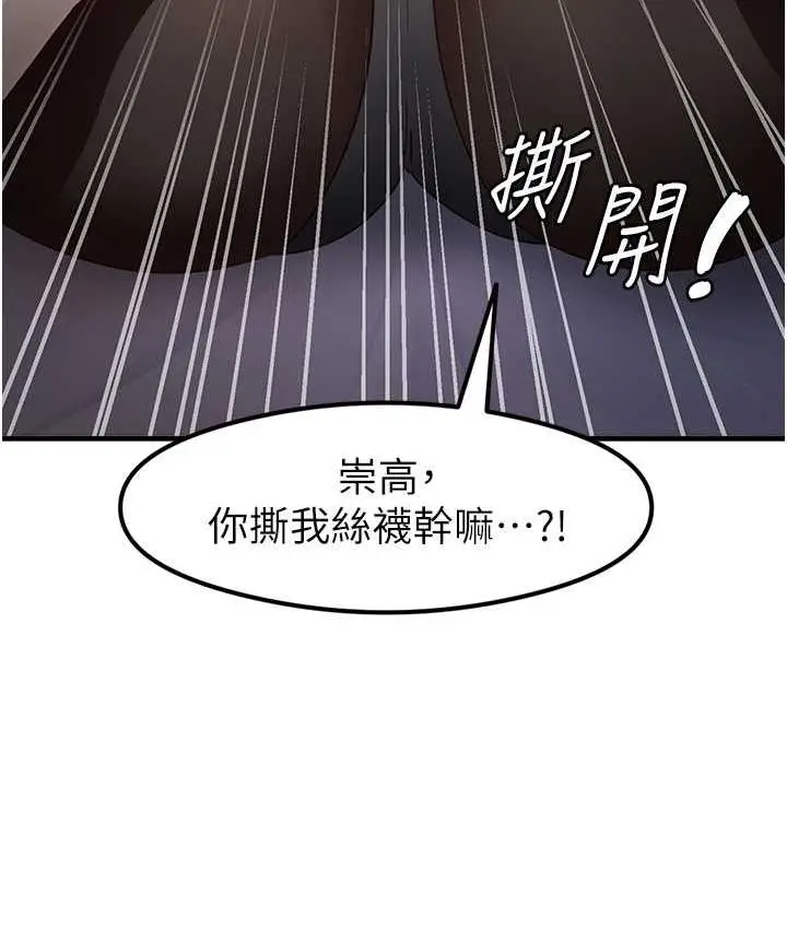 漫画《尻试之神学习法》第13话第115张图