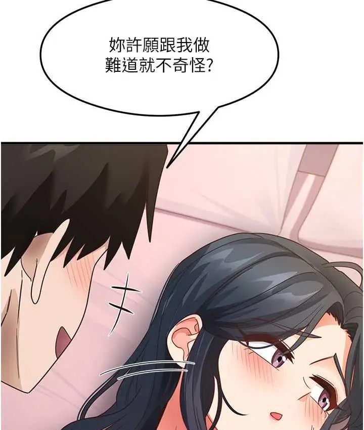 漫画《尻试之神学习法》第13话第118张图