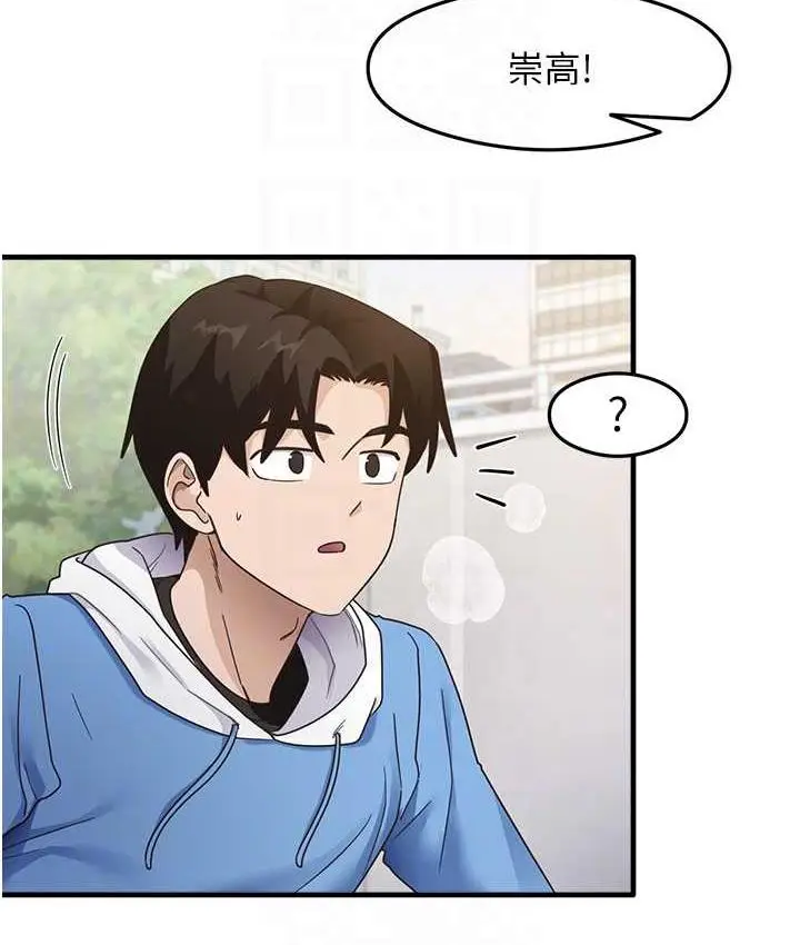 漫画《尻试之神学习法》第13话第16张图