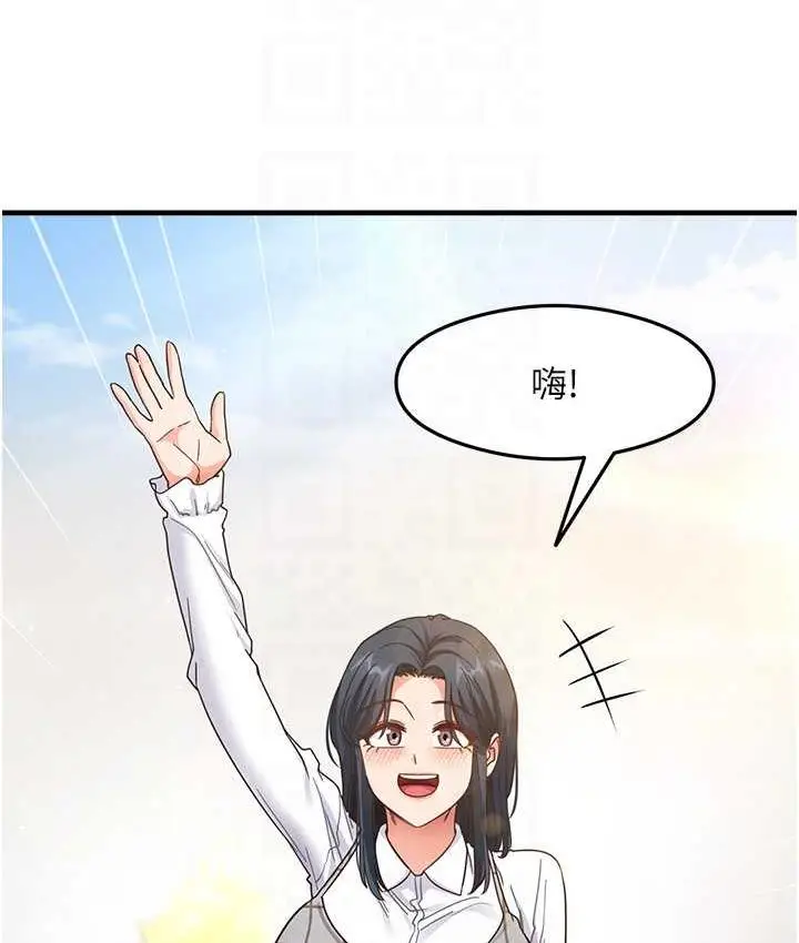 漫画《尻试之神学习法》第13话第17张图