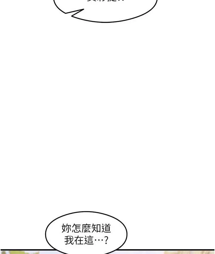 漫画《尻试之神学习法》第13话第19张图