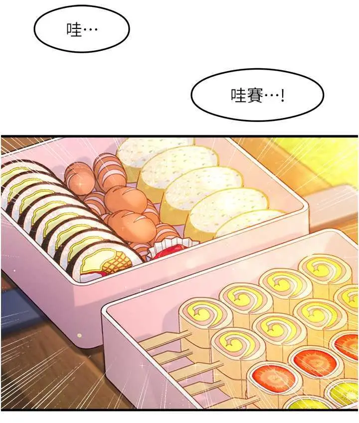漫画《尻试之神学习法》第13话第33张图
