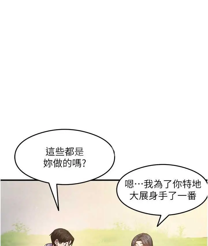 漫画《尻试之神学习法》第13话第34张图
