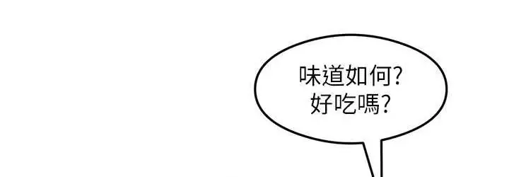 漫画《尻试之神学习法》第13话第36张图