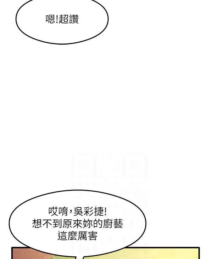 漫画《尻试之神学习法》第13话第38张图