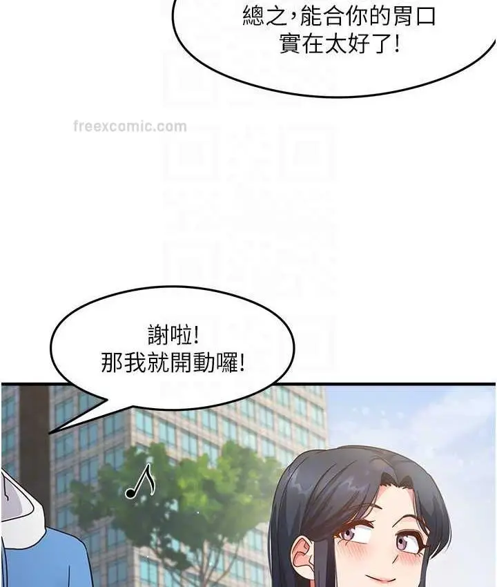 漫画《尻试之神学习法》第13话第40张图