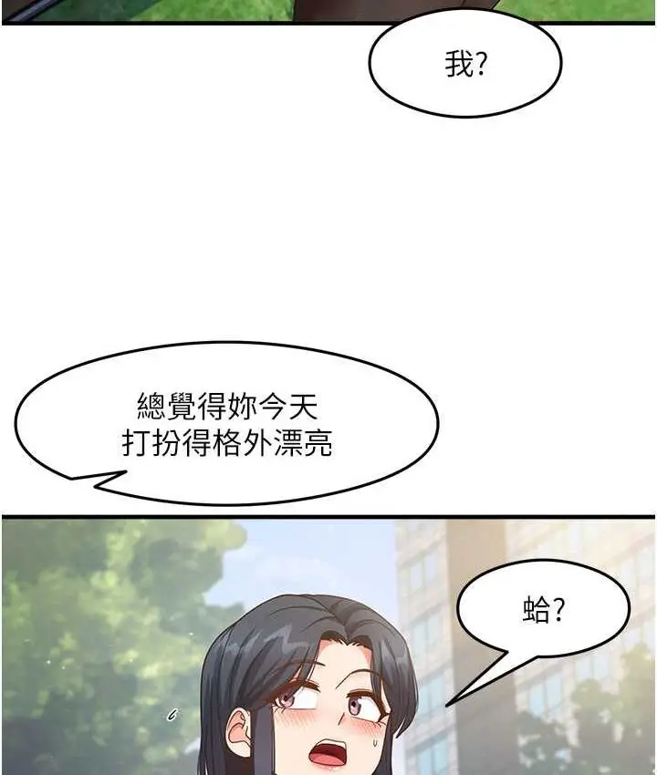 漫画《尻试之神学习法》第13话第43张图