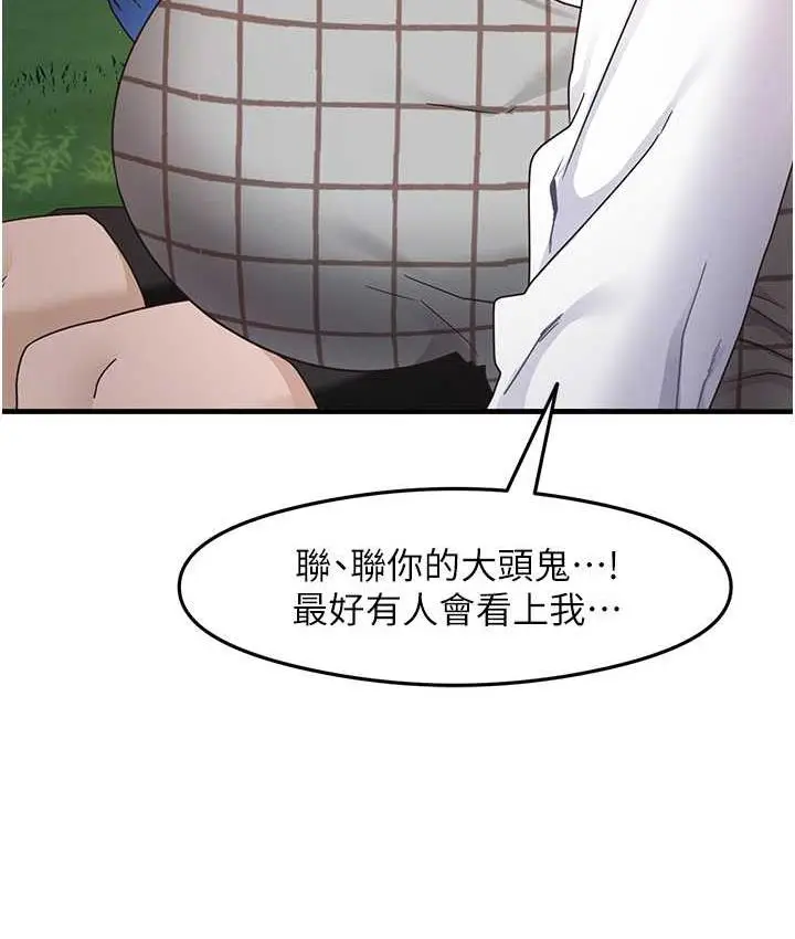 漫画《尻试之神学习法》第13话第47张图