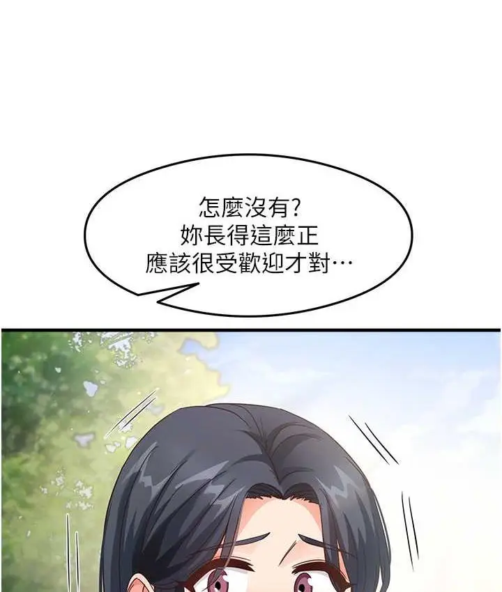 漫画《尻试之神学习法》第13话第48张图