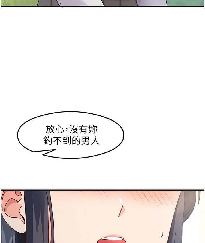 漫画《尻试之神学习法》第13话第50张图