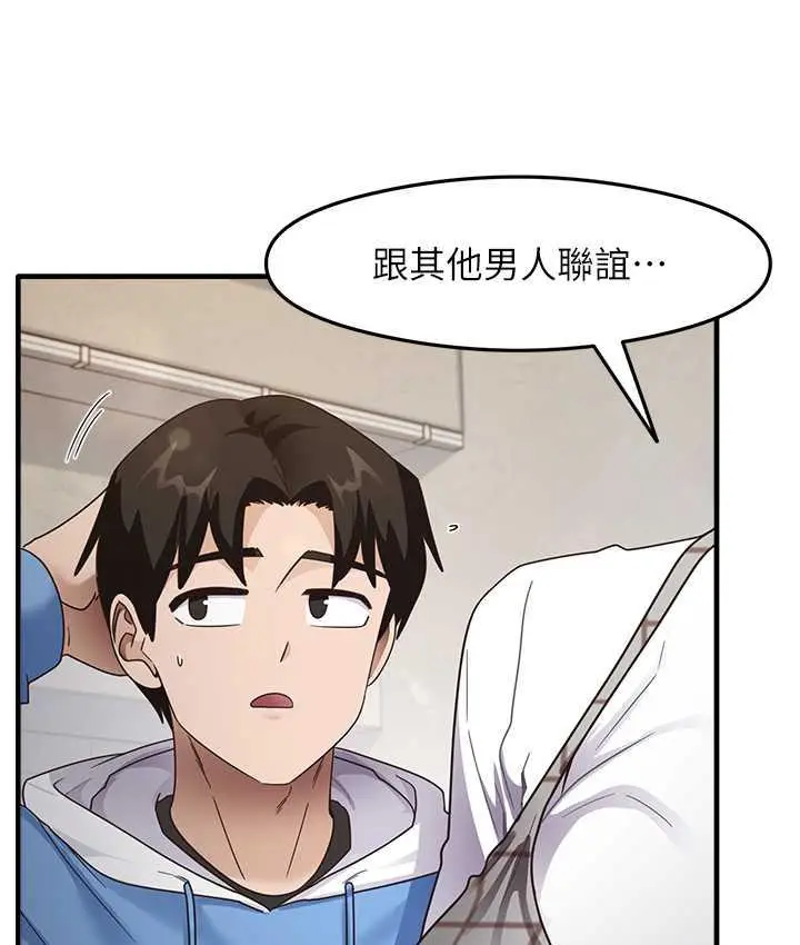 漫画《尻试之神学习法》第13话第56张图