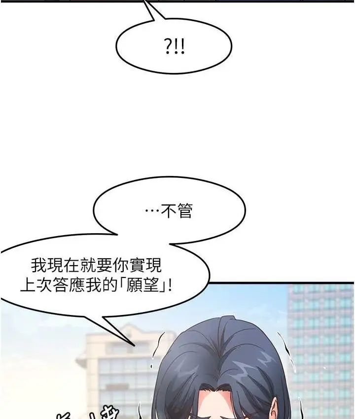 漫画《尻试之神学习法》第13话第62张图