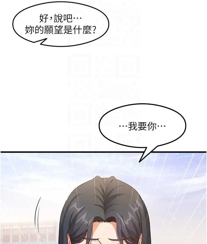 漫画《尻试之神学习法》第13话第68张图
