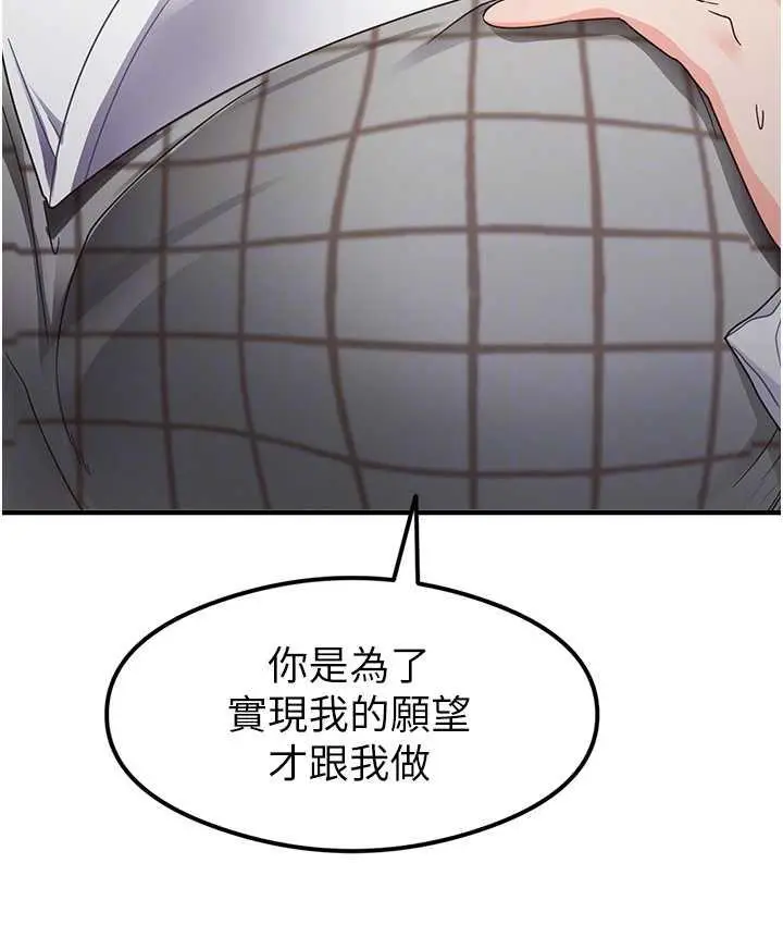 漫画《尻试之神学习法》第13话第78张图