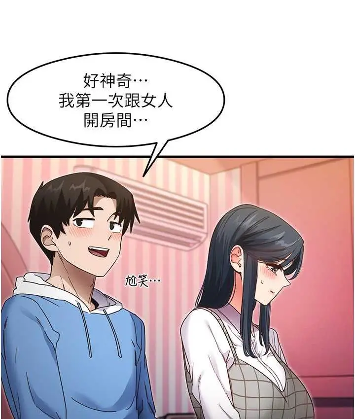 漫画《尻试之神学习法》第13话第85张图