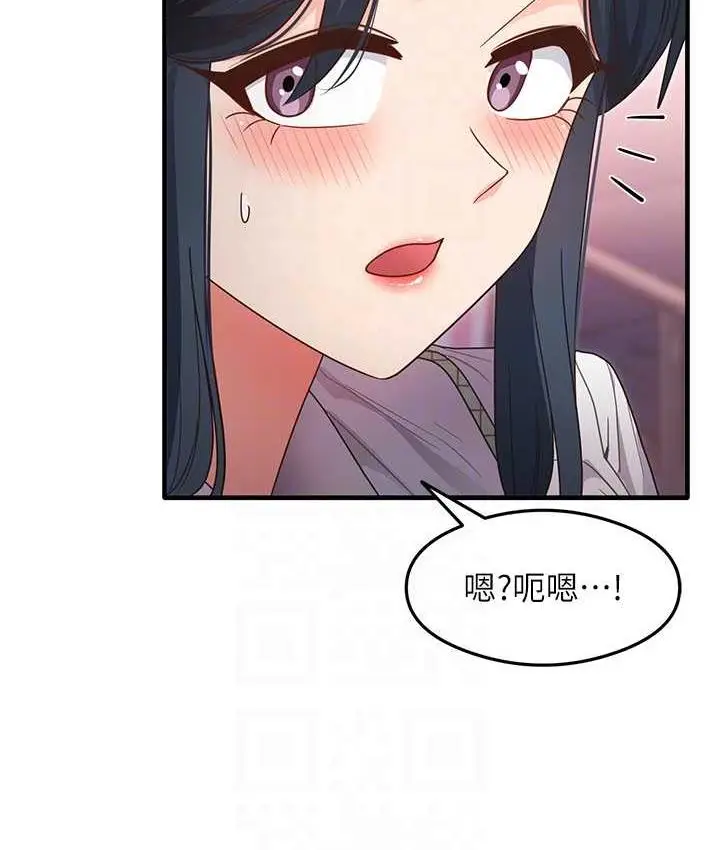 漫画《尻试之神学习法》第13话第87张图