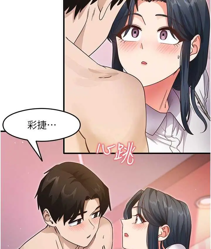 漫画《尻试之神学习法》第13话第90张图