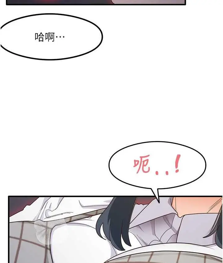 漫画《尻试之神学习法》第13话第97张图