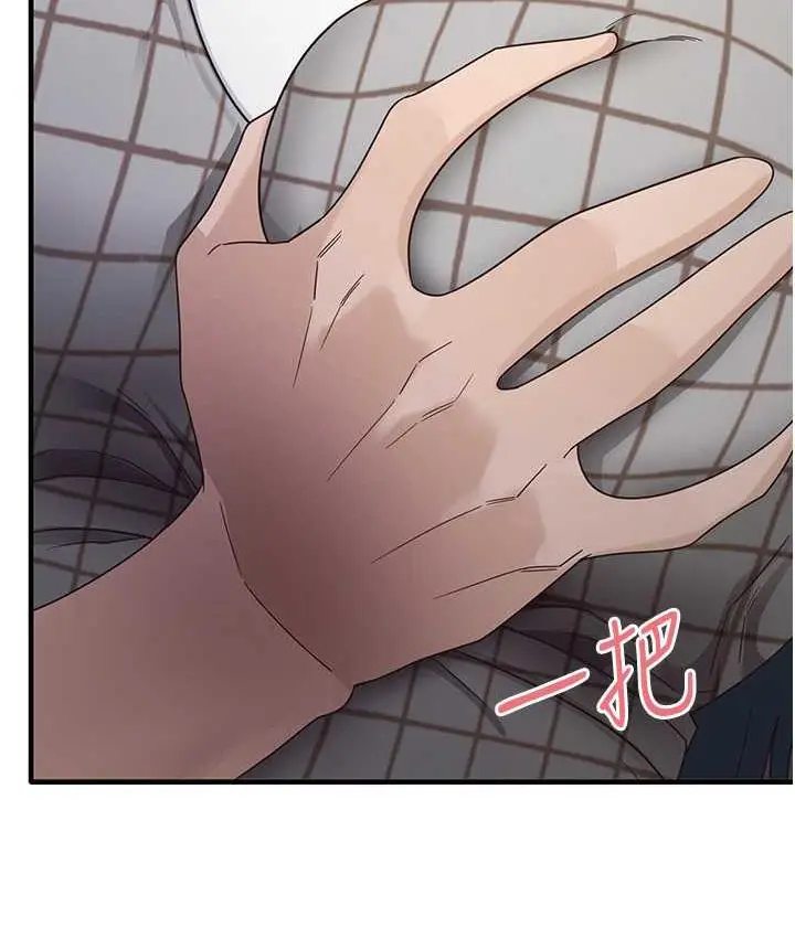 漫画《尻试之神学习法》第13话第98张图