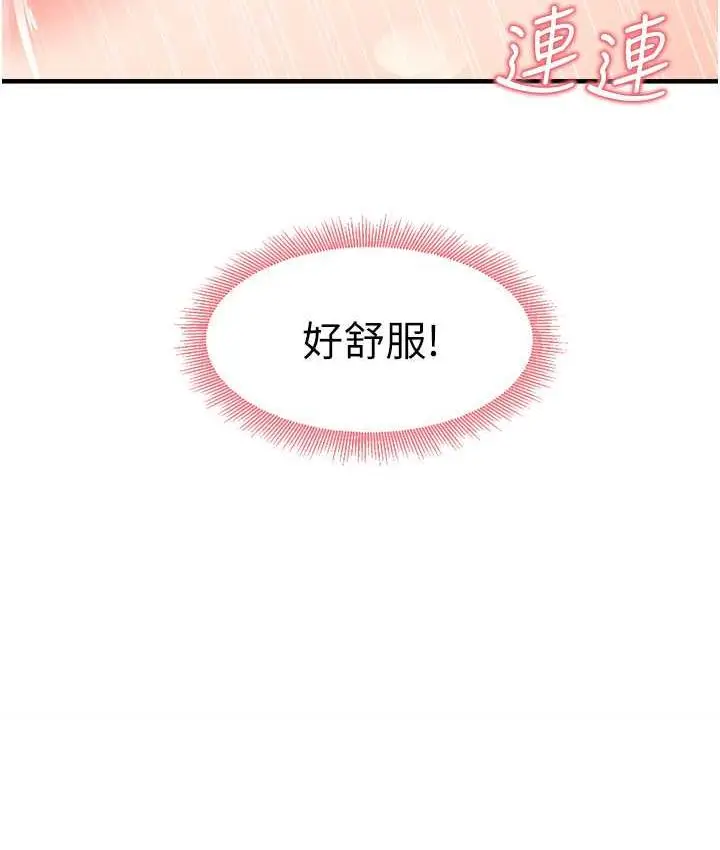 漫画《尻试之神学习法》第14话第105张图