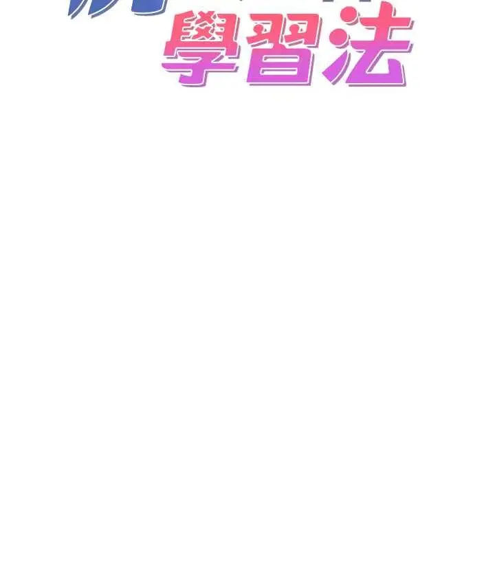 漫画《尻试之神学习法》第14话第11张图
