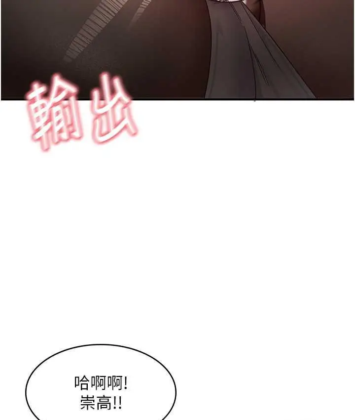 漫画《尻试之神学习法》第14话第110张图