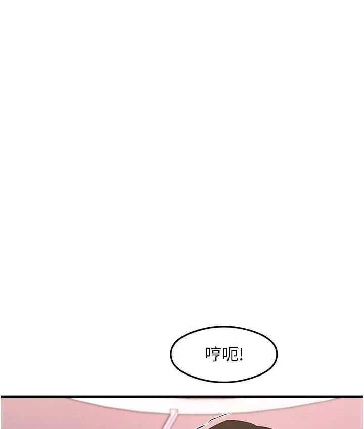 漫画《尻试之神学习法》第14话第126张图
