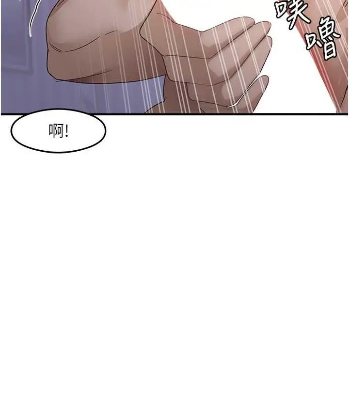 漫画《尻试之神学习法》第14话第128张图