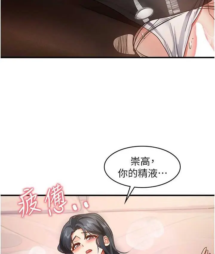 漫画《尻试之神学习法》第14话第130张图