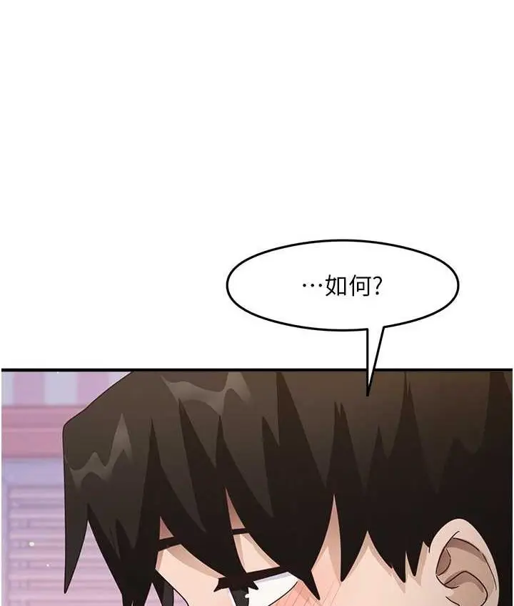 漫画《尻试之神学习法》第14话第134张图