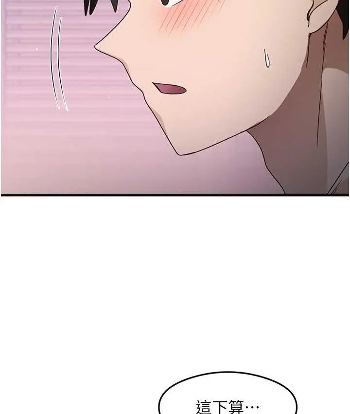 漫画《尻试之神学习法》第14话第135张图