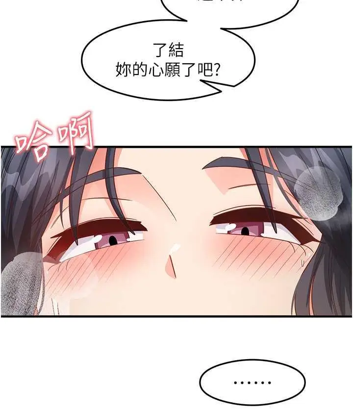 漫画《尻试之神学习法》第14话第136张图
