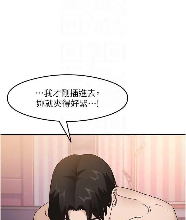 漫画《尻试之神学习法》第14话第16张图
