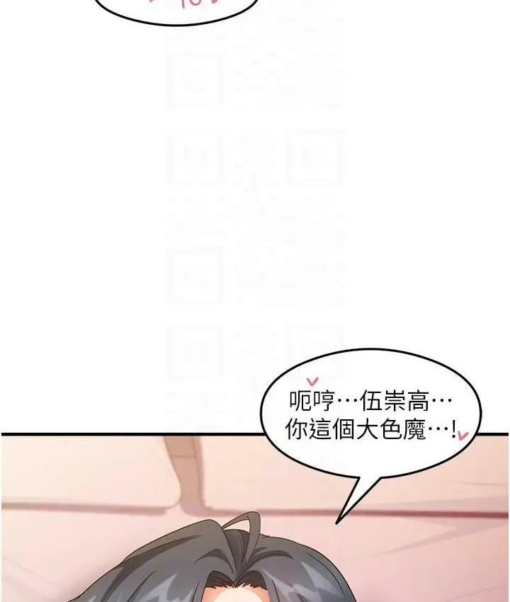 漫画《尻试之神学习法》第14话第28张图
