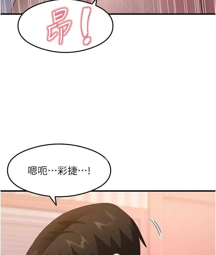 漫画《尻试之神学习法》第14话第30张图