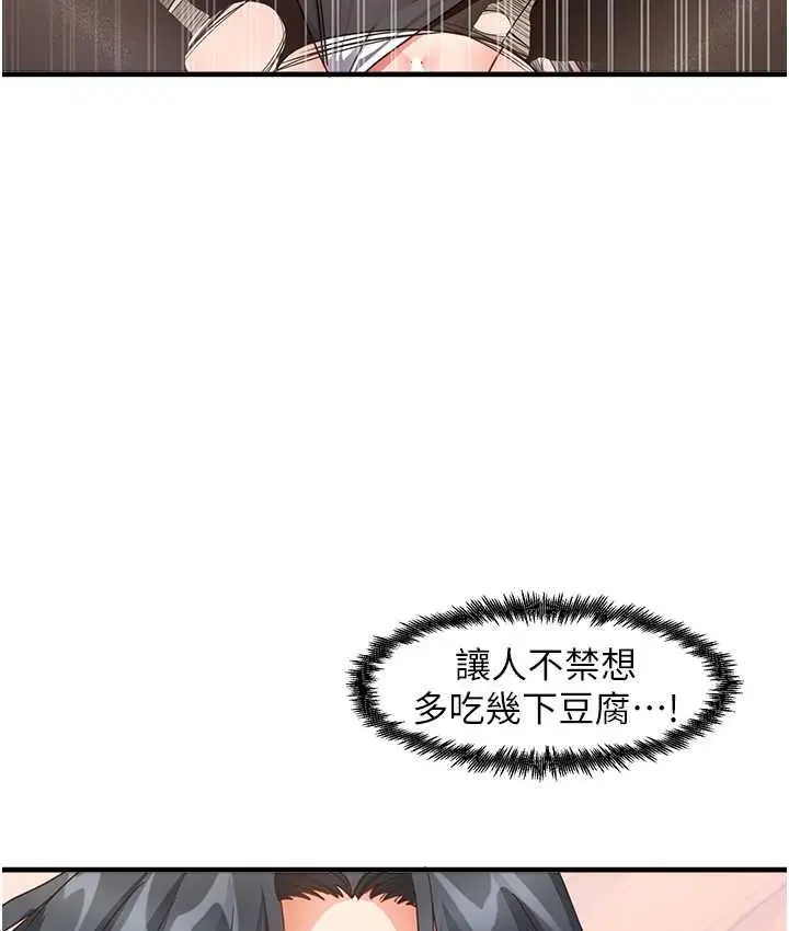 漫画《尻试之神学习法》第14话第34张图