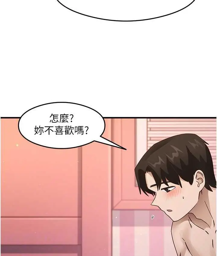 漫画《尻试之神学习法》第14话第39张图
