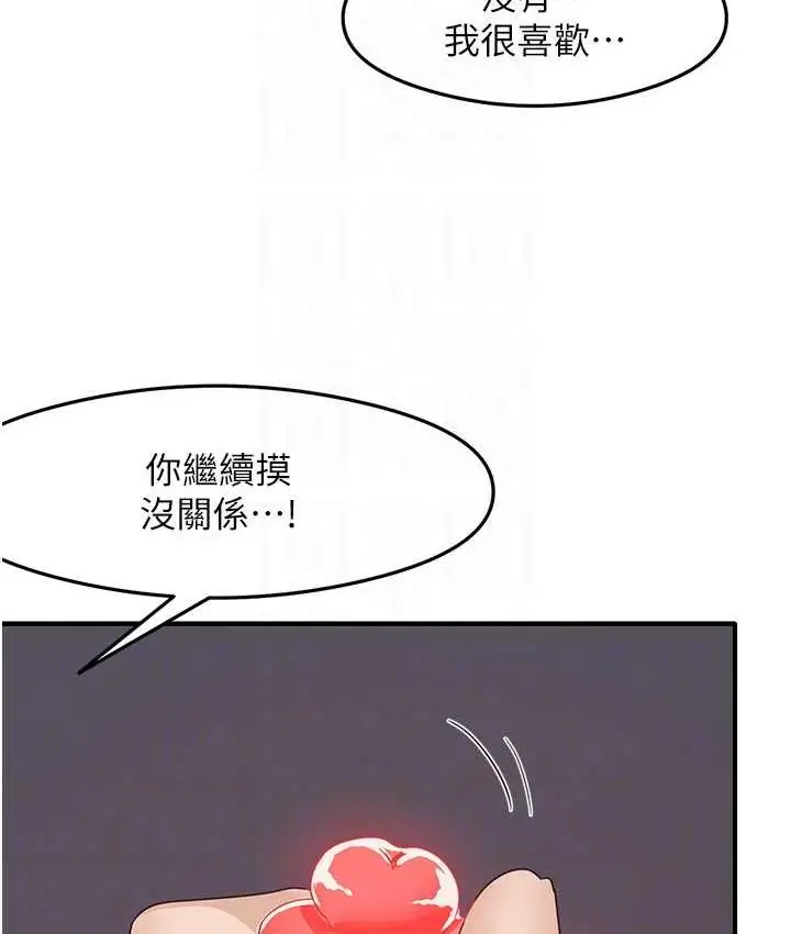 漫画《尻试之神学习法》第14话第41张图
