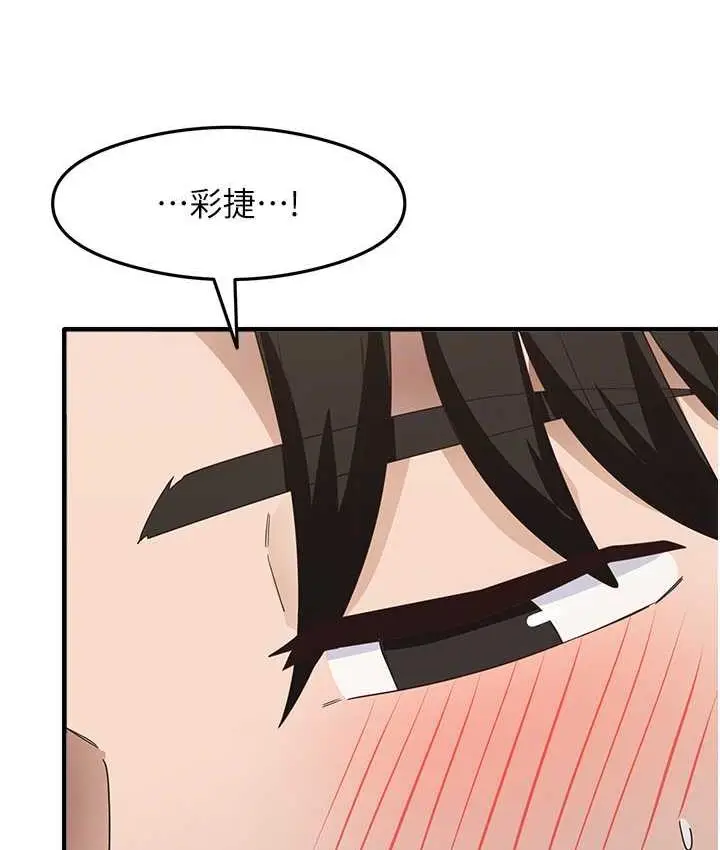 漫画《尻试之神学习法》第14话第43张图